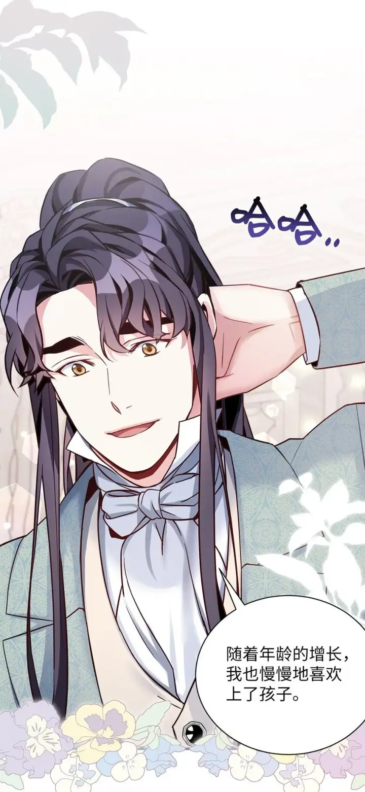 漫画《我是继母，但是女儿太可爱了》82 人情最是难还第73张图