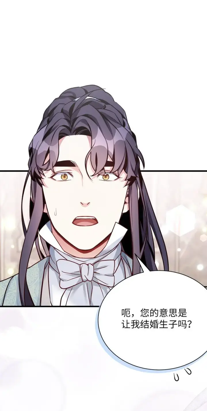 漫画《我是继母，但是女儿太可爱了》82 人情最是难还第78张图