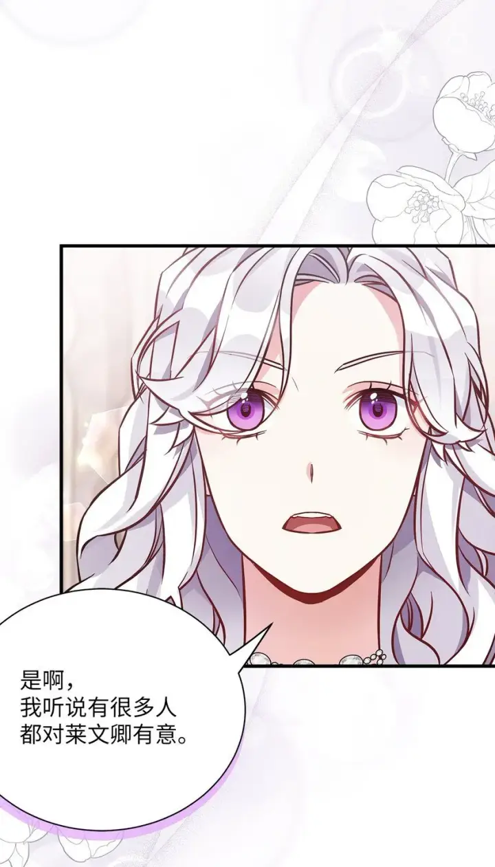 漫画《我是继母，但是女儿太可爱了》82 人情最是难还第79张图