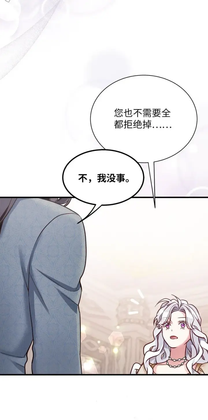 漫画《我是继母，但是女儿太可爱了》82 人情最是难还第80张图