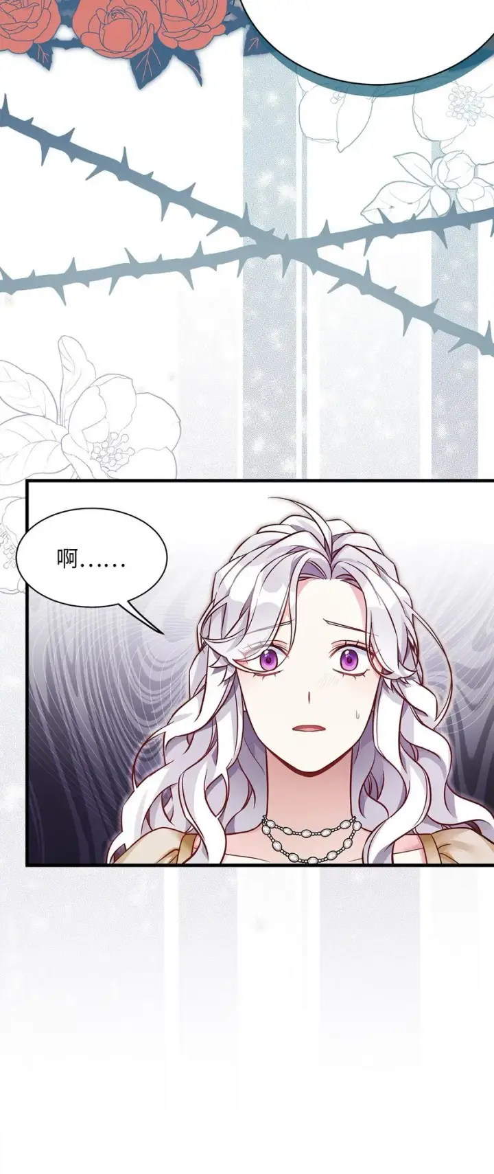 漫画《我是继母，但是女儿太可爱了》82 人情最是难还第82张图