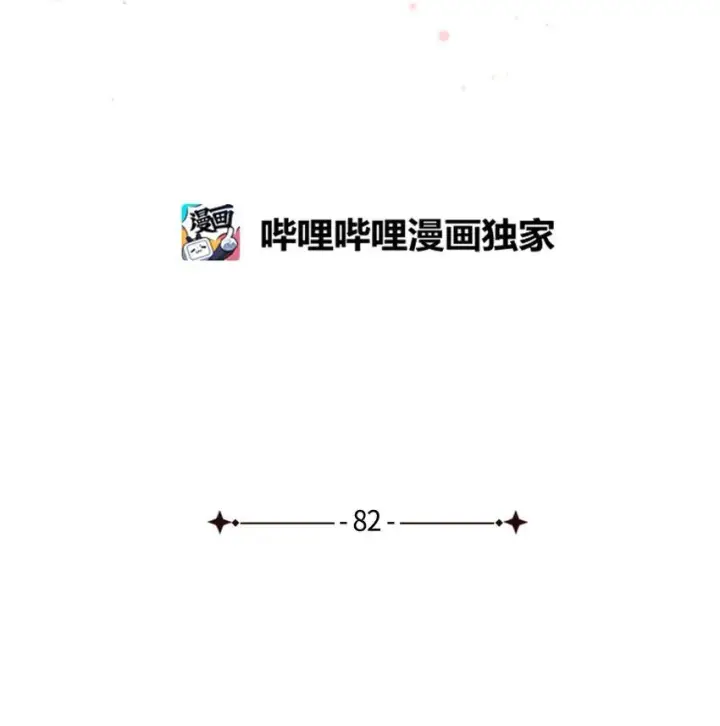 漫画《我是继母，但是女儿太可爱了》82 人情最是难还第9张图