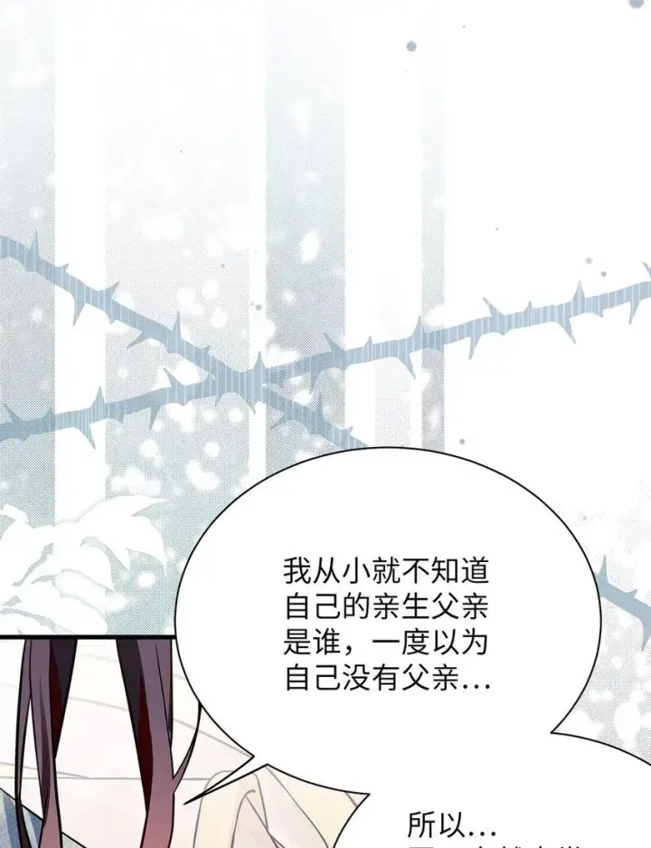 漫画《我是继母，但是女儿太可爱了》83 露出真面目第10张图