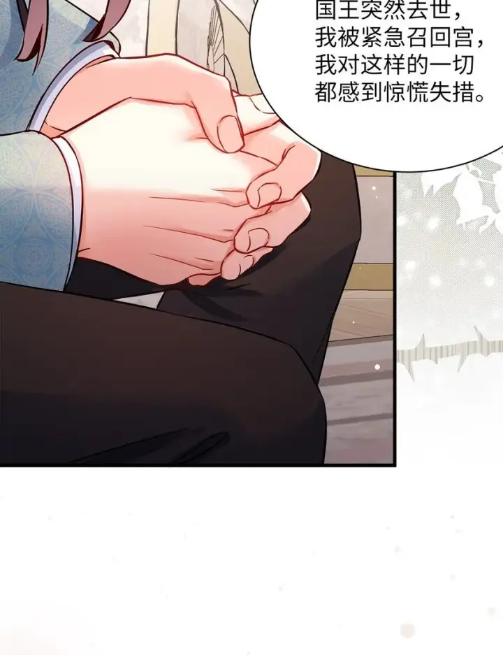 漫画《我是继母，但是女儿太可爱了》83 露出真面目第11张图