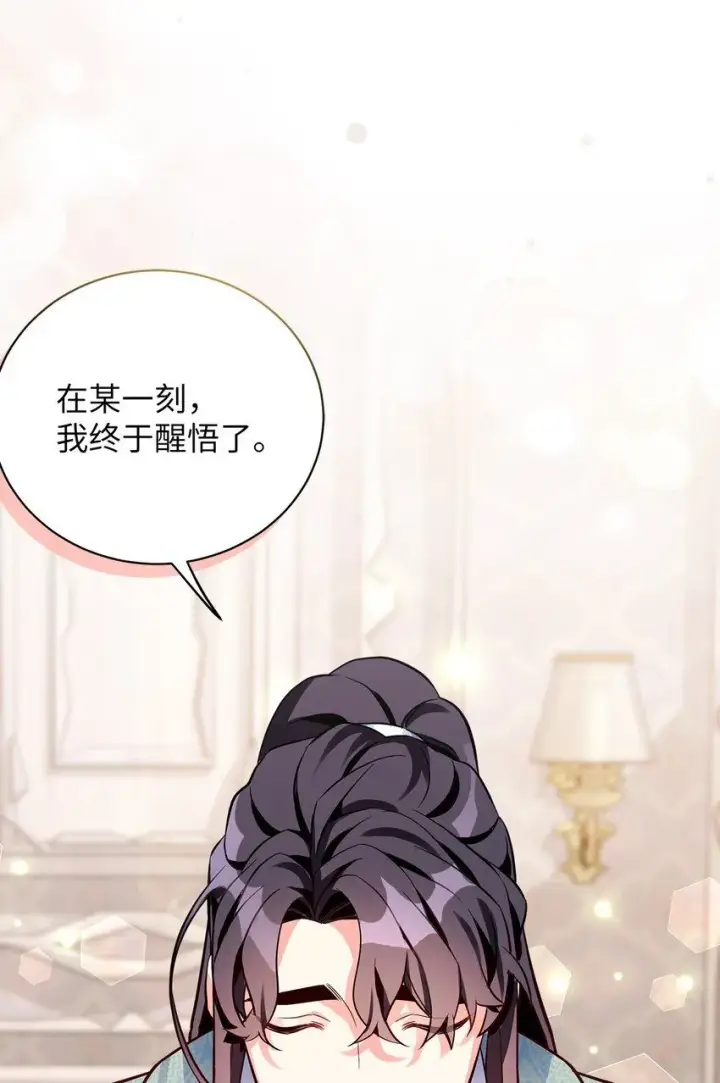 漫画《我是继母，但是女儿太可爱了》83 露出真面目第12张图