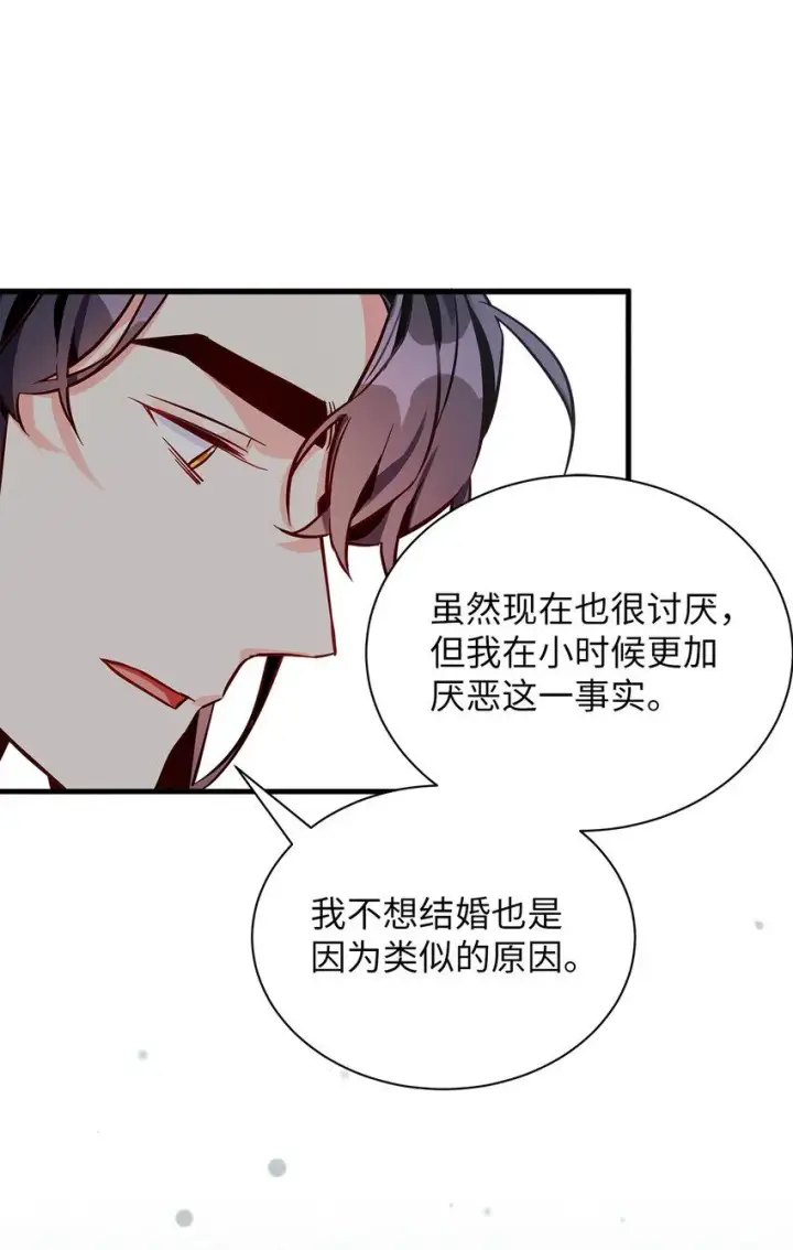 漫画《我是继母，但是女儿太可爱了》83 露出真面目第16张图
