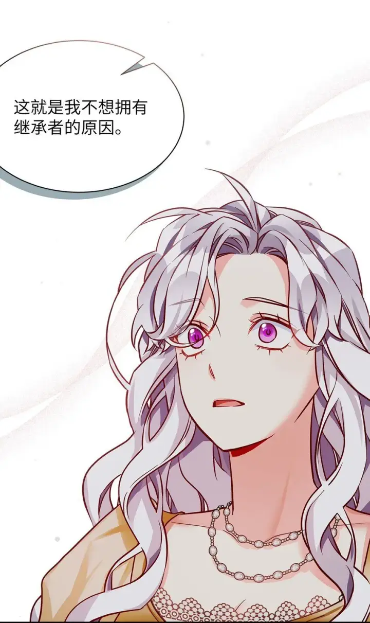 漫画《我是继母，但是女儿太可爱了》83 露出真面目第19张图