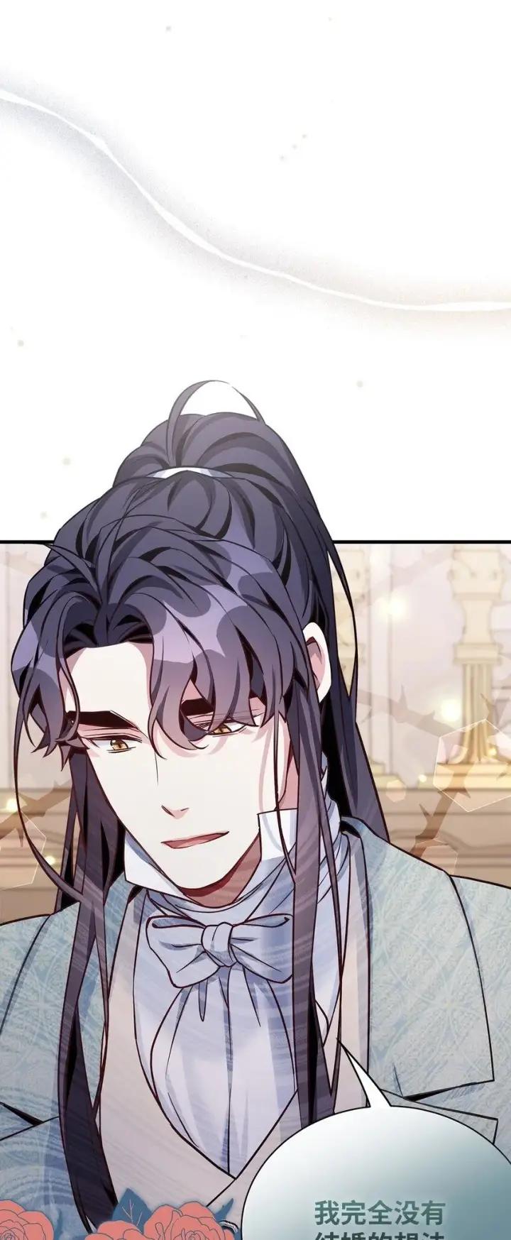 漫画《我是继母，但是女儿太可爱了》83 露出真面目第2张图
