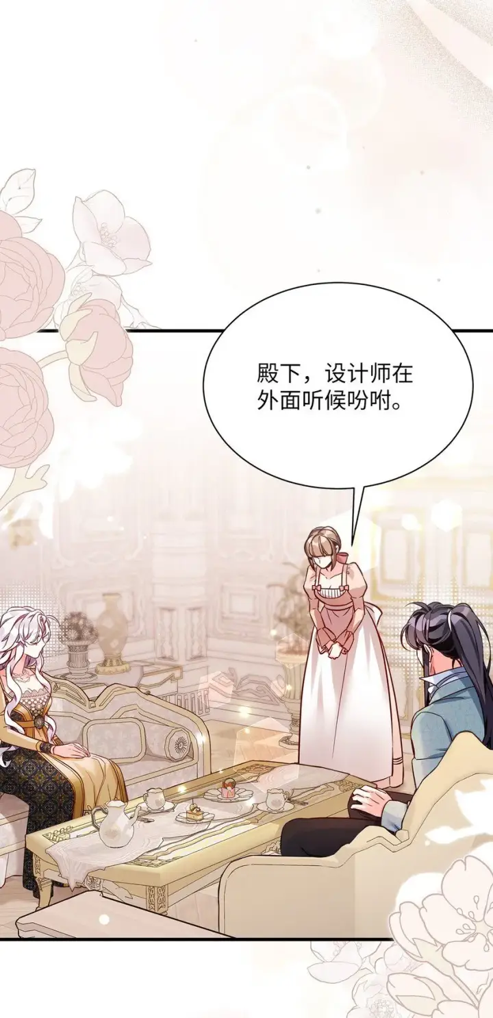 漫画《我是继母，但是女儿太可爱了》83 露出真面目第30张图