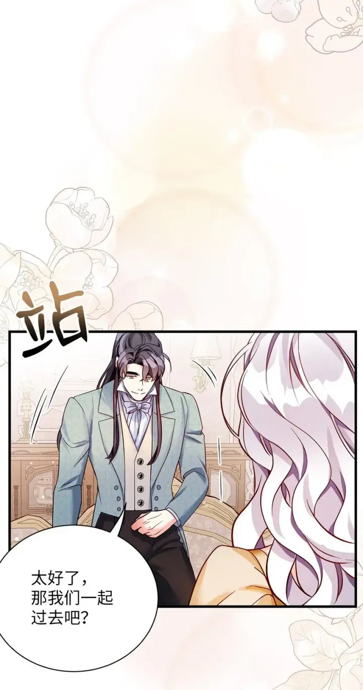 漫画《我是继母，但是女儿太可爱了》83 露出真面目第31张图