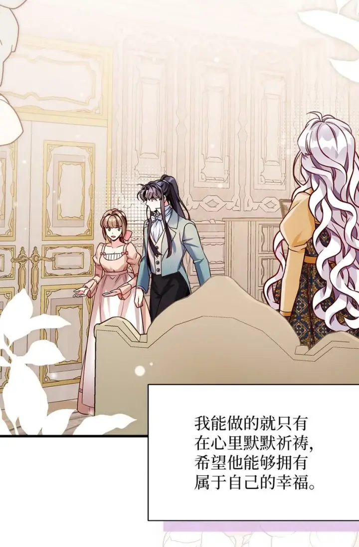 漫画《我是继母，但是女儿太可爱了》83 露出真面目第34张图