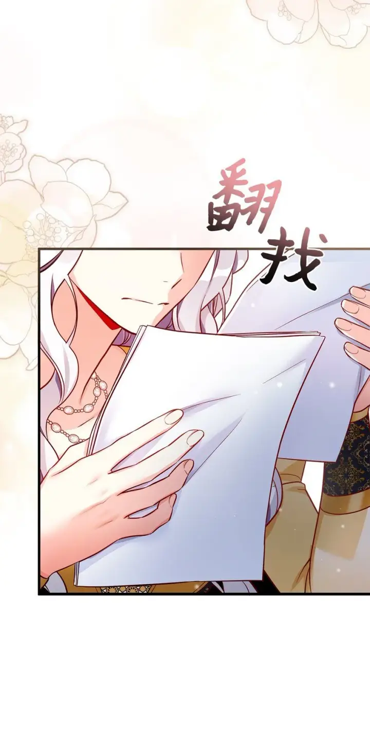 漫画《我是继母，但是女儿太可爱了》83 露出真面目第40张图