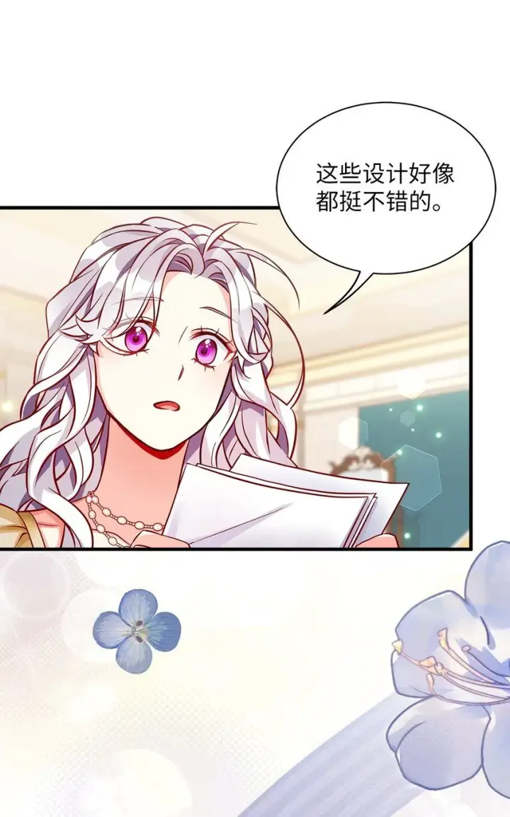 漫画《我是继母，但是女儿太可爱了》83 露出真面目第41张图