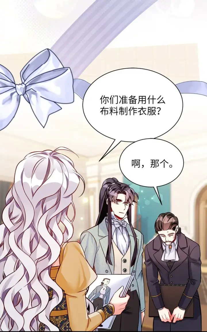 漫画《我是继母，但是女儿太可爱了》83 露出真面目第42张图