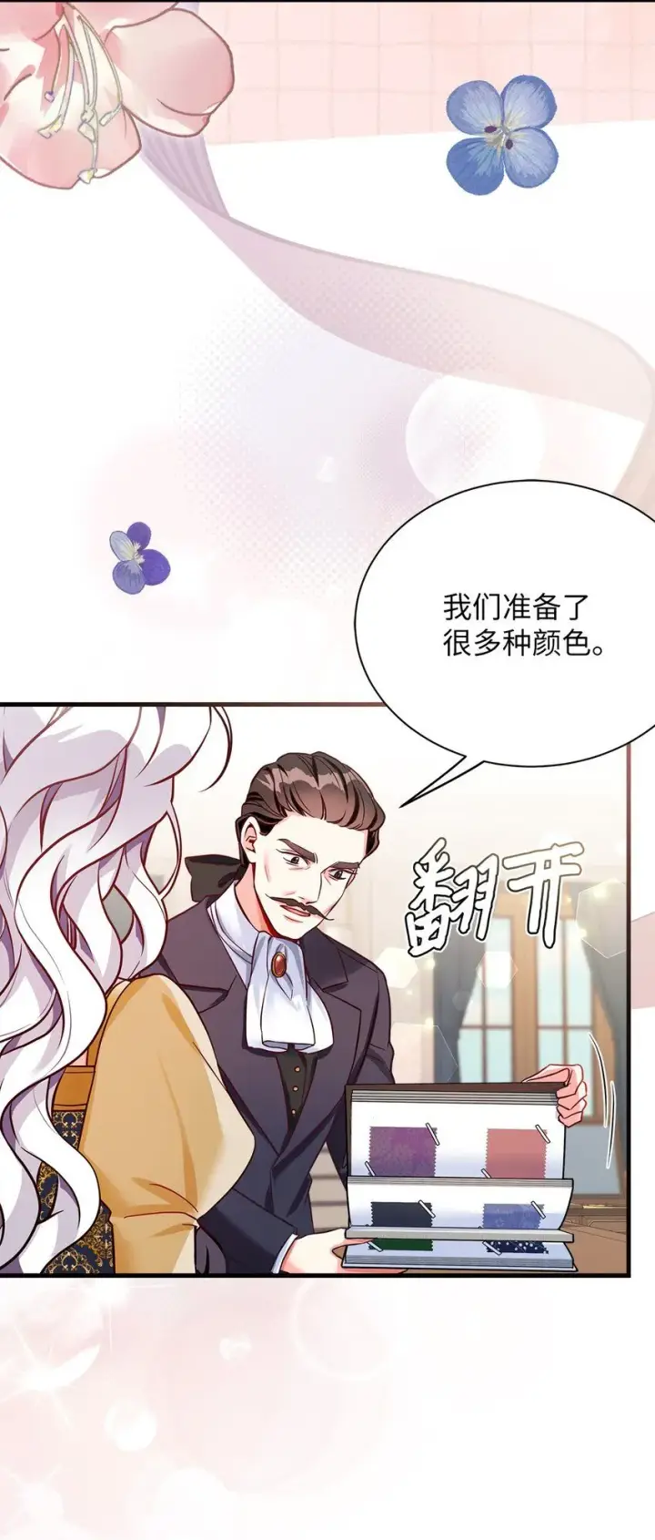 漫画《我是继母，但是女儿太可爱了》83 露出真面目第43张图