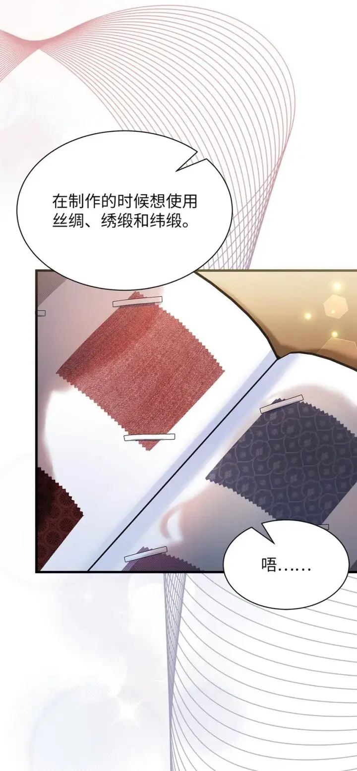漫画《我是继母，但是女儿太可爱了》83 露出真面目第44张图
