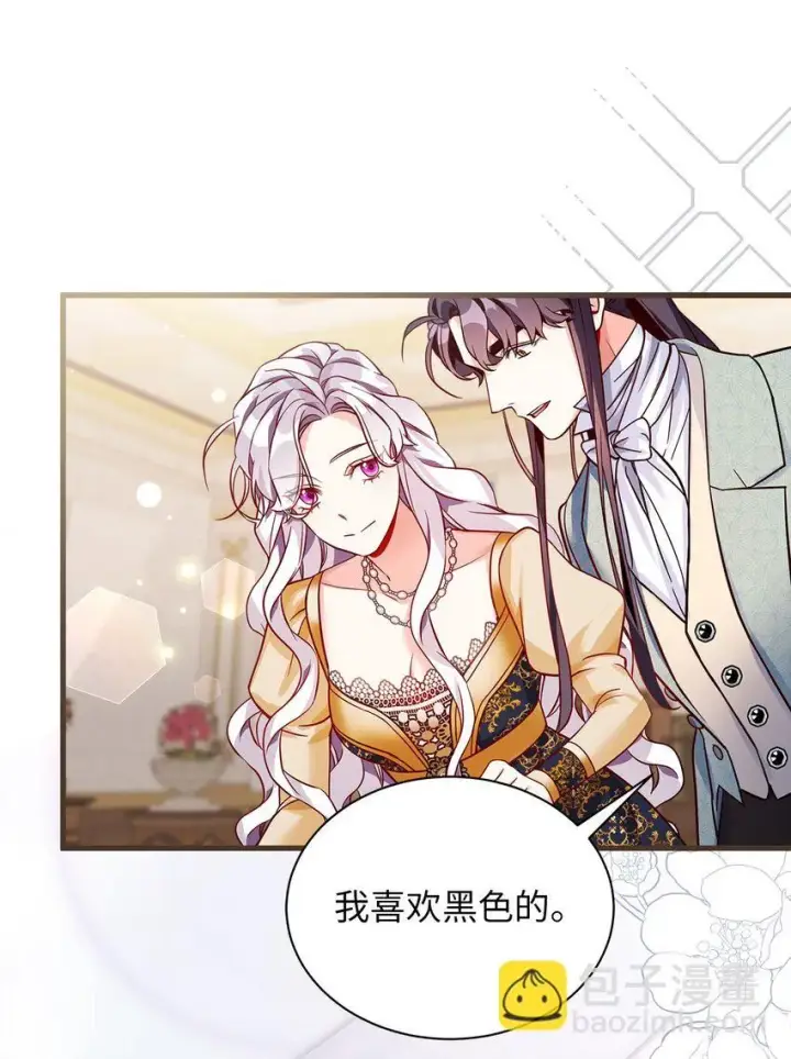 漫画《我是继母，但是女儿太可爱了》83 露出真面目第50张图