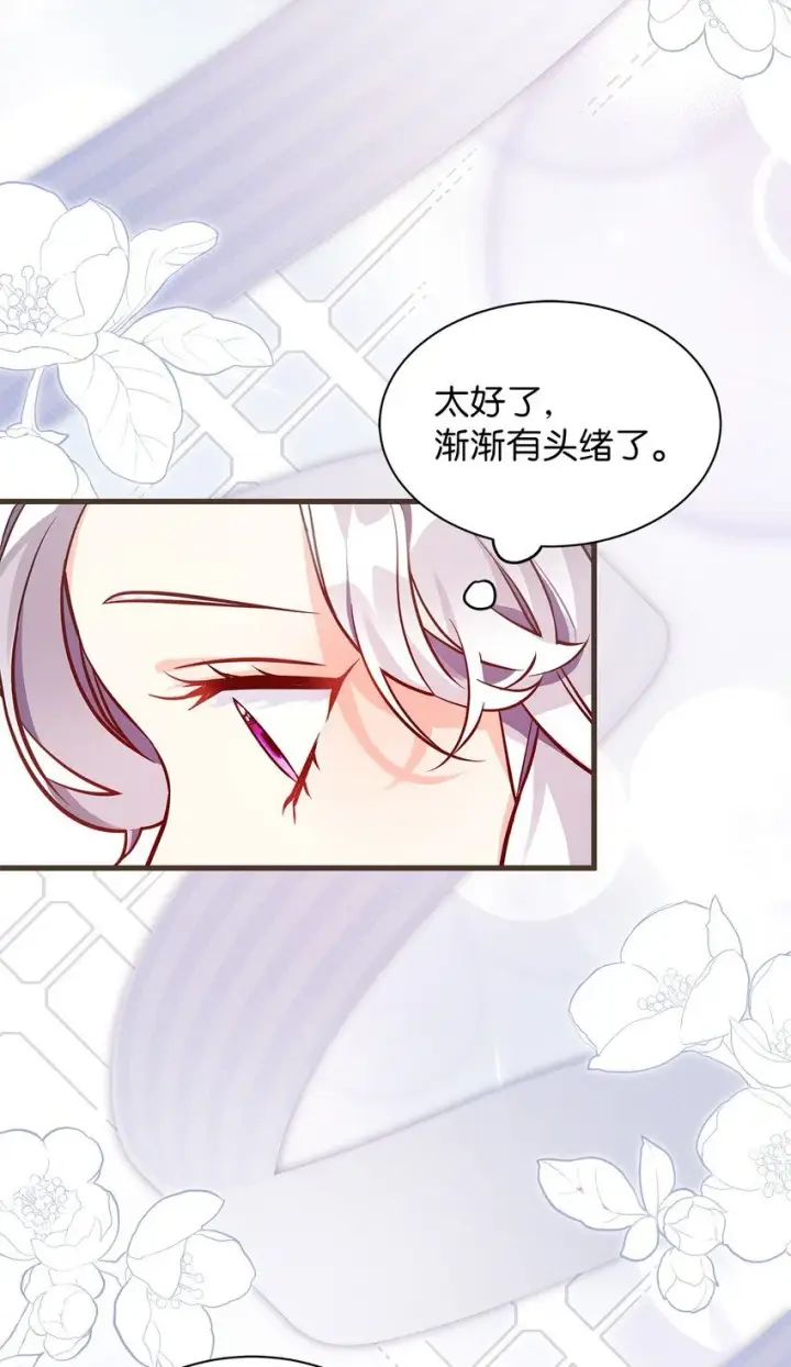 漫画《我是继母，但是女儿太可爱了》83 露出真面目第51张图