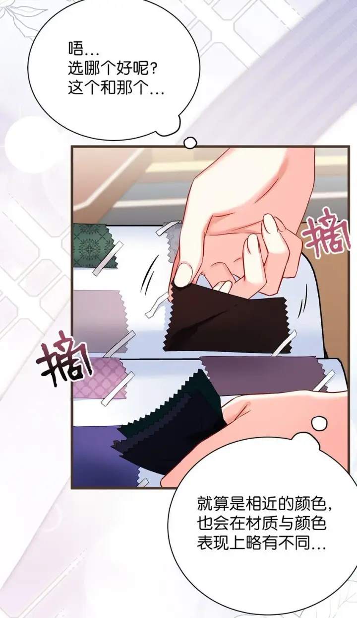 漫画《我是继母，但是女儿太可爱了》83 露出真面目第52张图