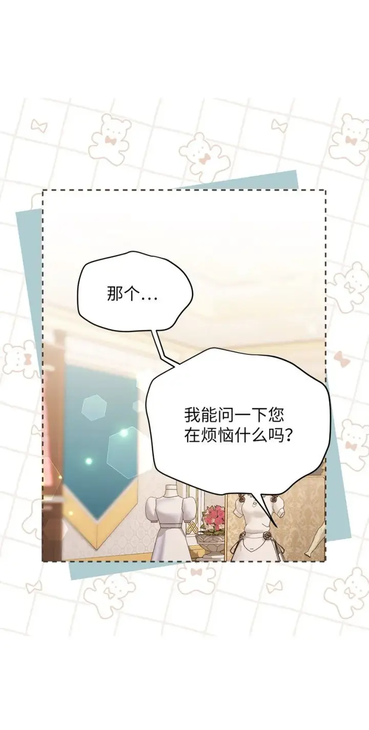 漫画《我是继母，但是女儿太可爱了》83 露出真面目第55张图