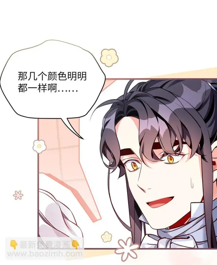 漫画《我是继母，但是女儿太可爱了》83 露出真面目第56张图