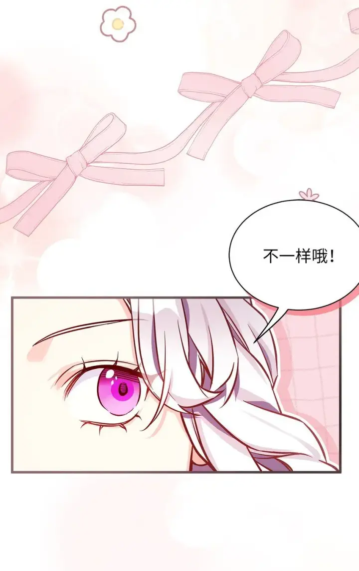 漫画《我是继母，但是女儿太可爱了》83 露出真面目第57张图
