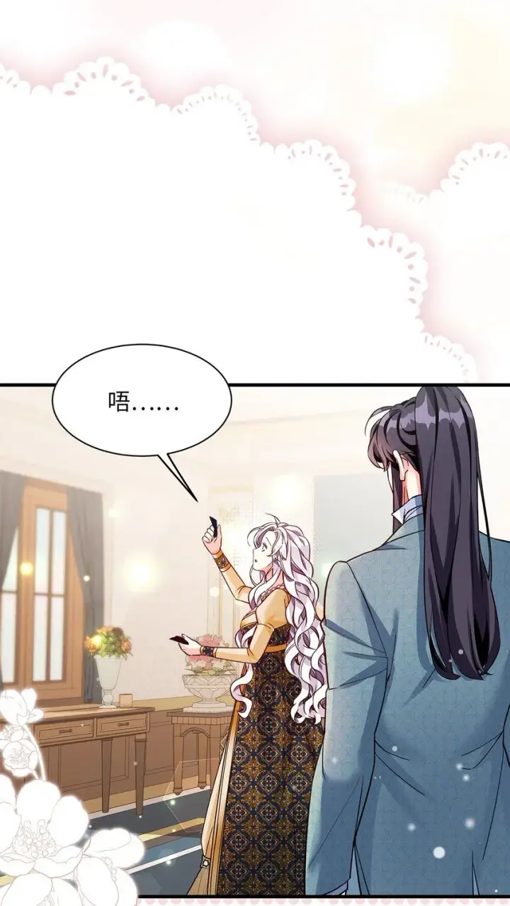 漫画《我是继母，但是女儿太可爱了》83 露出真面目第58张图