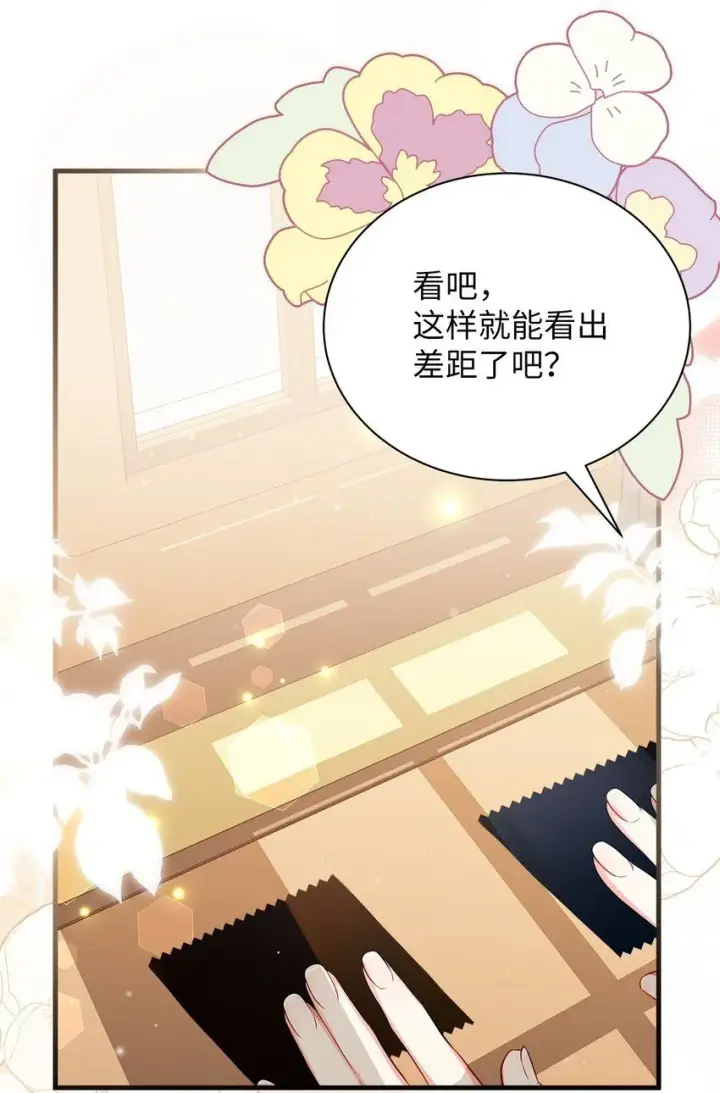 漫画《我是继母，但是女儿太可爱了》83 露出真面目第60张图