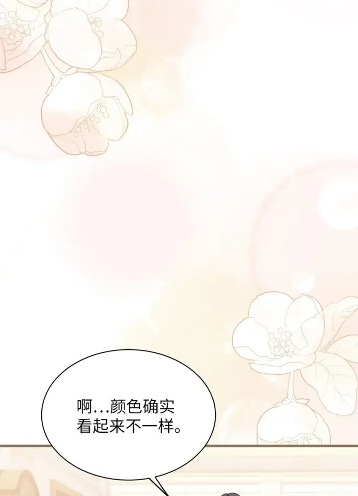 漫画《我是继母，但是女儿太可爱了》83 露出真面目第61张图