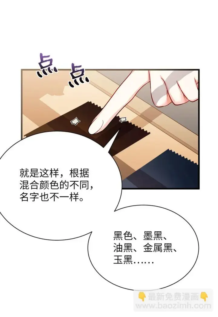 漫画《我是继母，但是女儿太可爱了》83 露出真面目第63张图