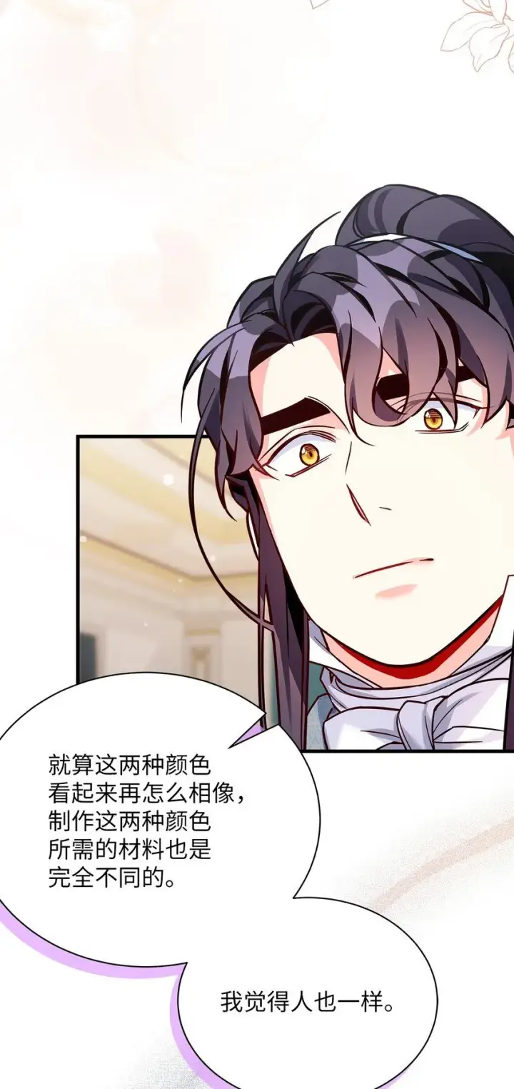 漫画《我是继母，但是女儿太可爱了》83 露出真面目第66张图