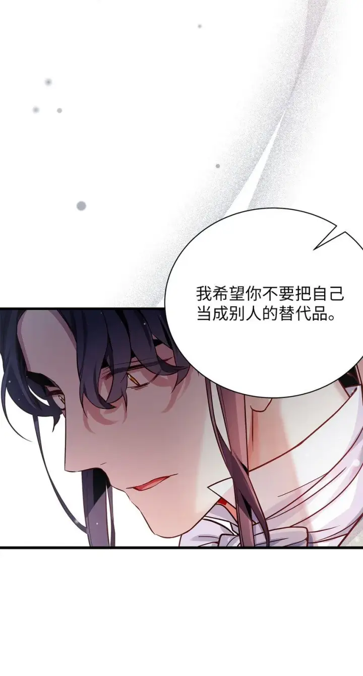 漫画《我是继母，但是女儿太可爱了》83 露出真面目第68张图