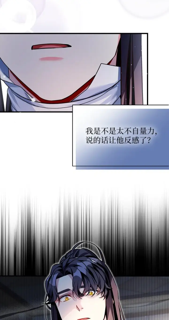 漫画《我是继母，但是女儿太可爱了》83 露出真面目第70张图