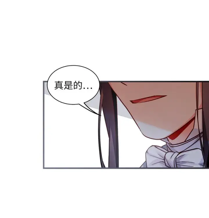 漫画《我是继母，但是女儿太可爱了》83 露出真面目第79张图