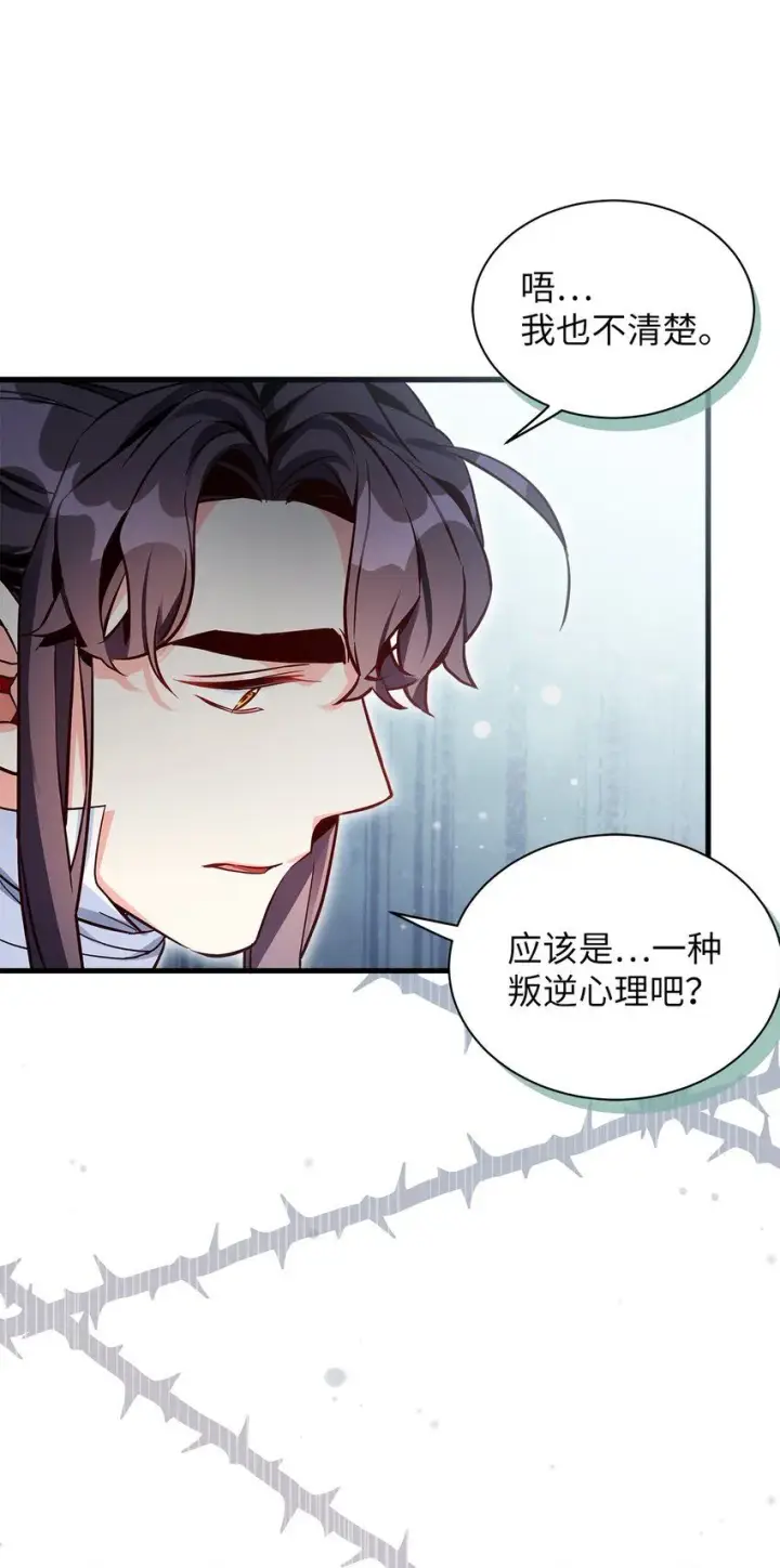 漫画《我是继母，但是女儿太可爱了》83 露出真面目第8张图