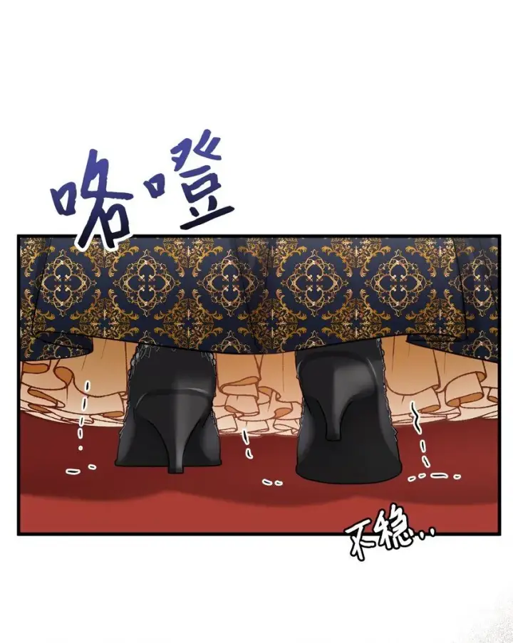 漫画《我是继母，但是女儿太可爱了》83 露出真面目第82张图