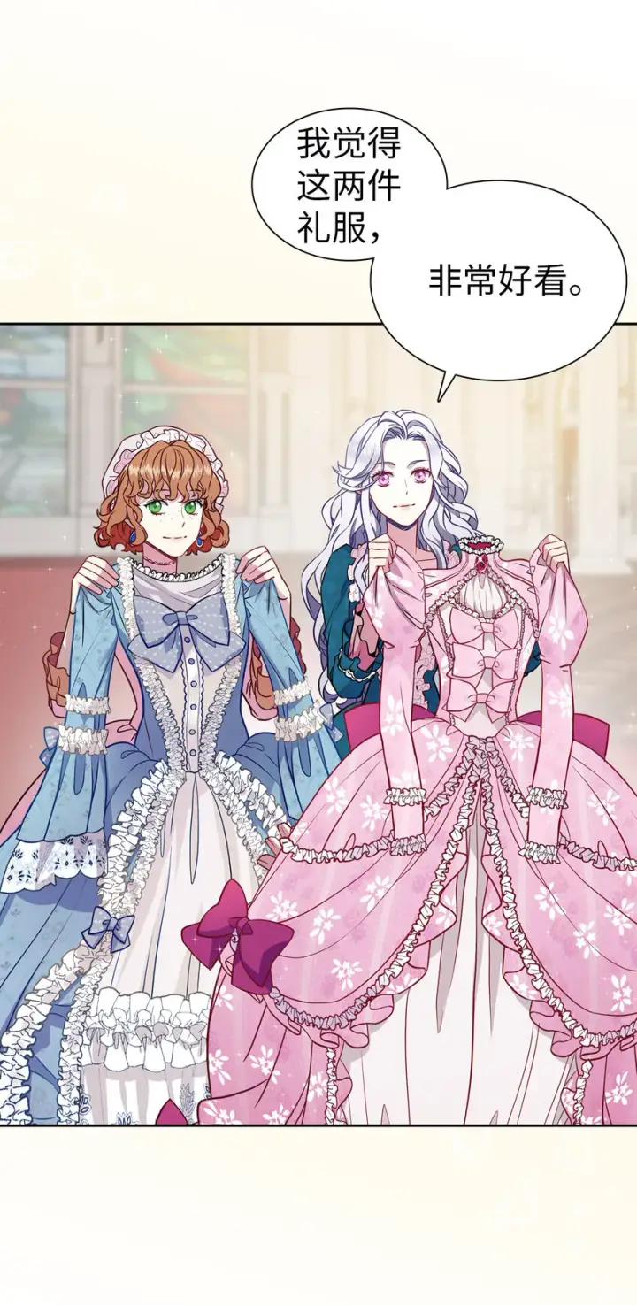 漫画《我是继母，但是女儿太可爱了》05 关系的进步第21张图