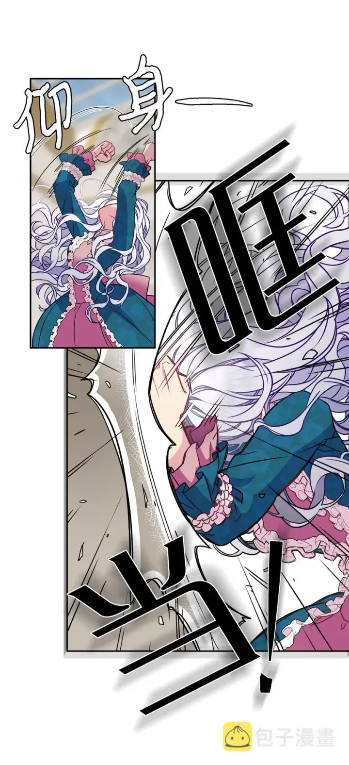 漫画《我是继母，但是女儿太可爱了》05 关系的进步第29张图