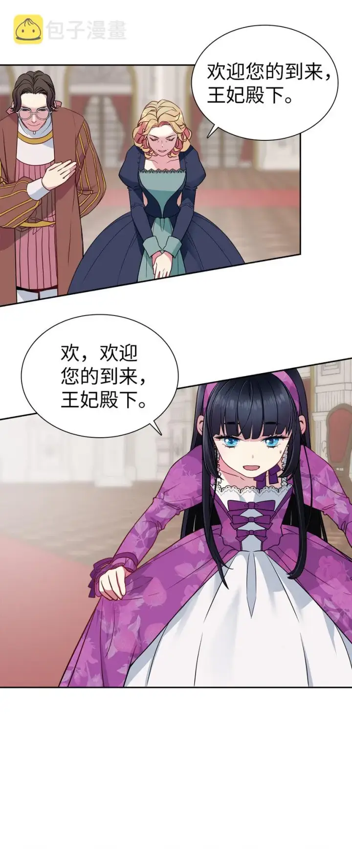 漫画《我是继母，但是女儿太可爱了》05 关系的进步第3张图