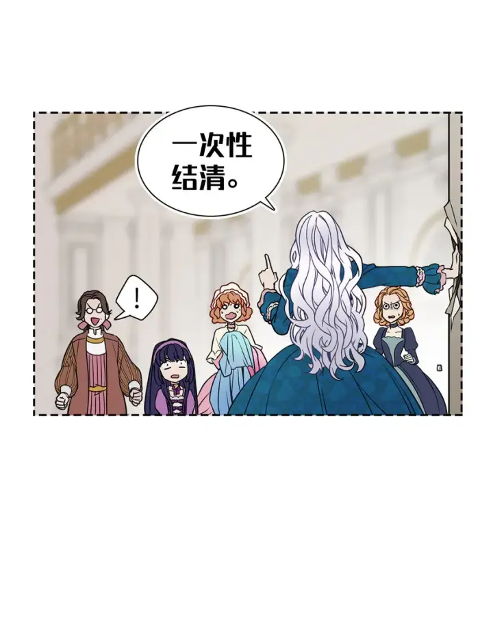 漫画《我是继母，但是女儿太可爱了》05 关系的进步第32张图