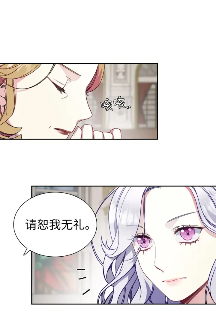 漫画《我是继母，但是女儿太可爱了》05 关系的进步第33张图