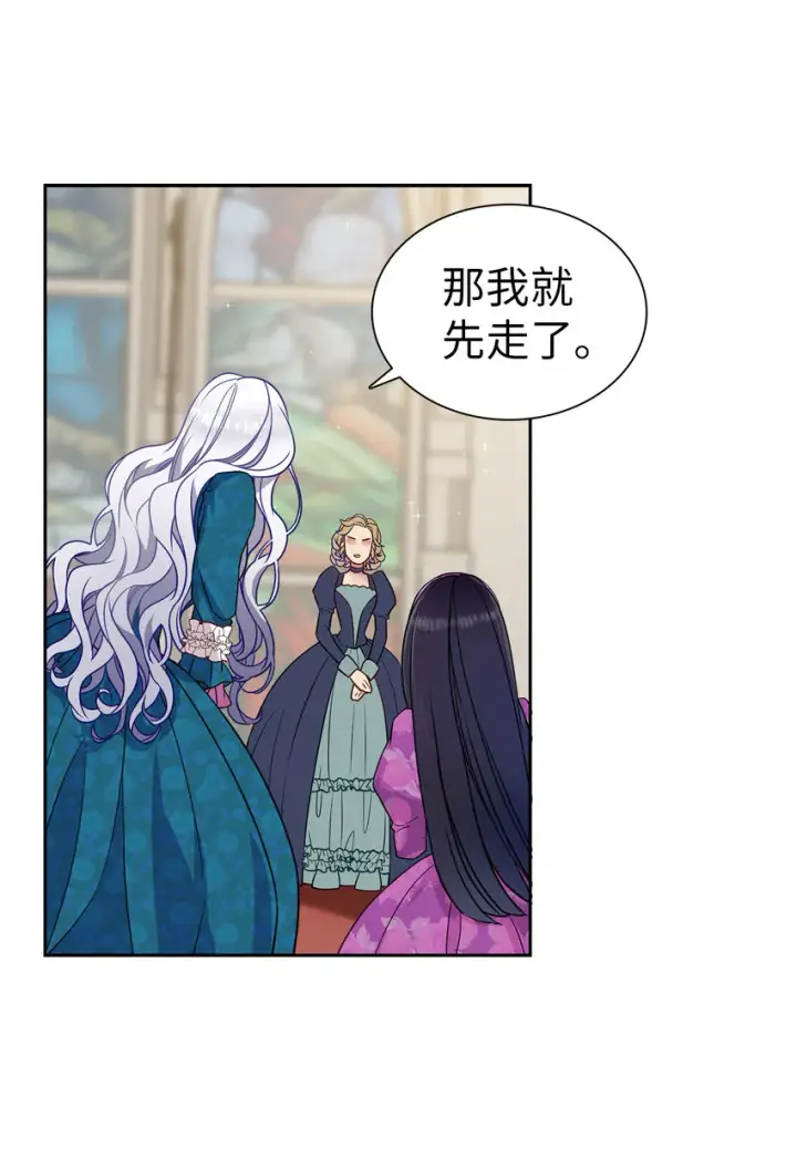 漫画《我是继母，但是女儿太可爱了》05 关系的进步第45张图
