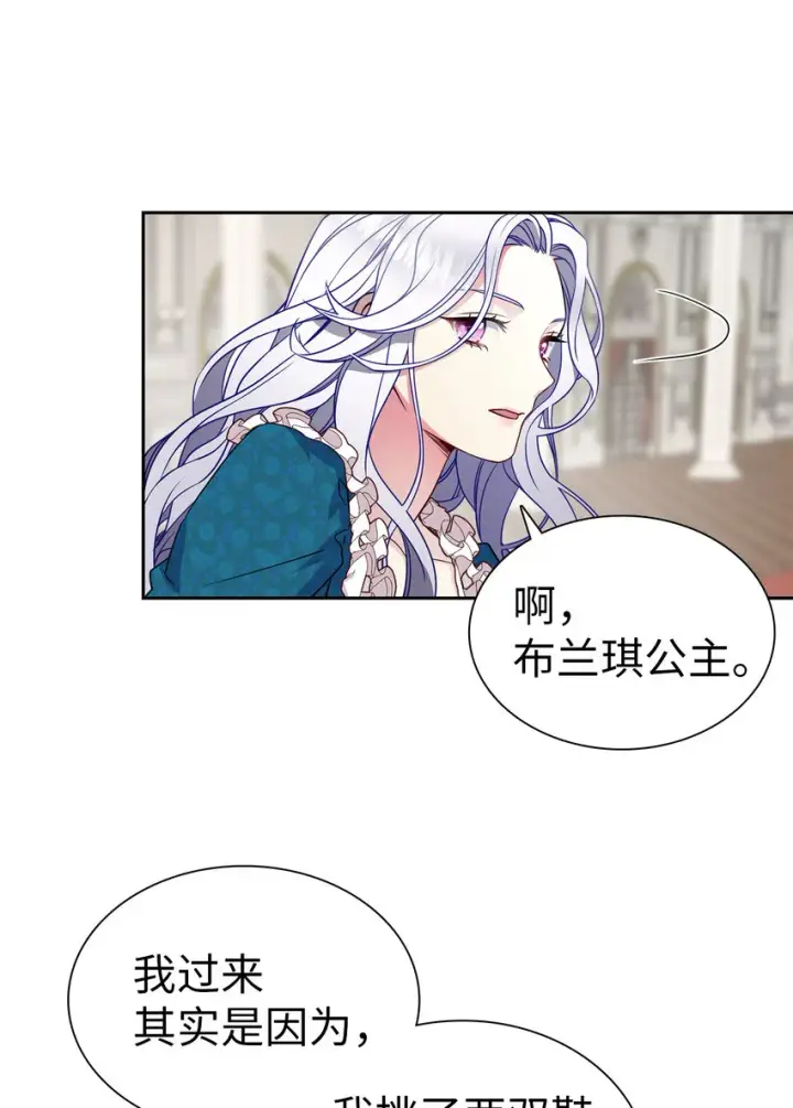 漫画《我是继母，但是女儿太可爱了》05 关系的进步第46张图