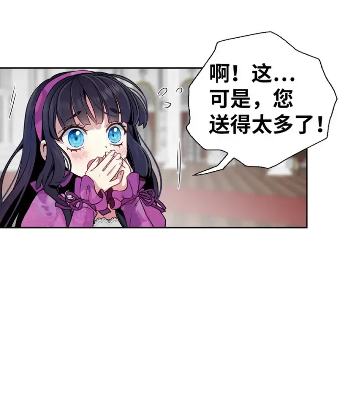漫画《我是继母，但是女儿太可爱了》05 关系的进步第48张图