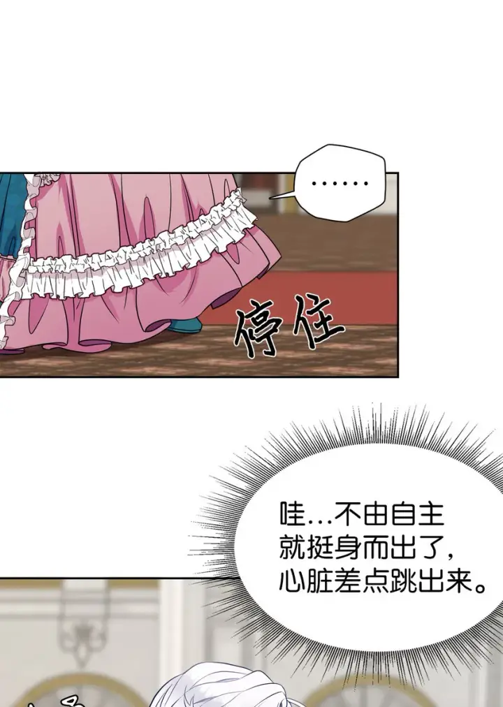漫画《我是继母，但是女儿太可爱了》05 关系的进步第55张图