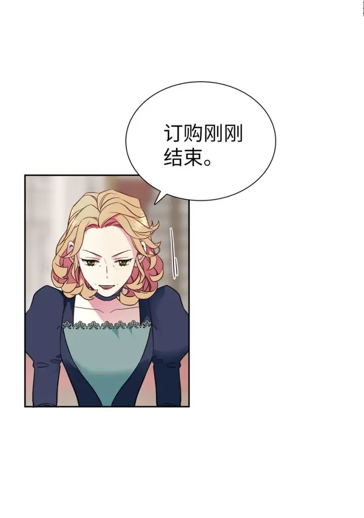 漫画《我是继母，但是女儿太可爱了》05 关系的进步第9张图