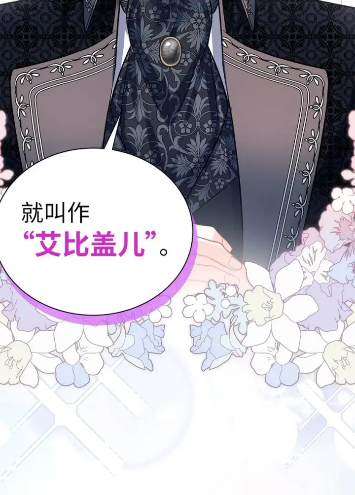 漫画《我是继母，但是女儿太可爱了》85 睡衣派对第11张图
