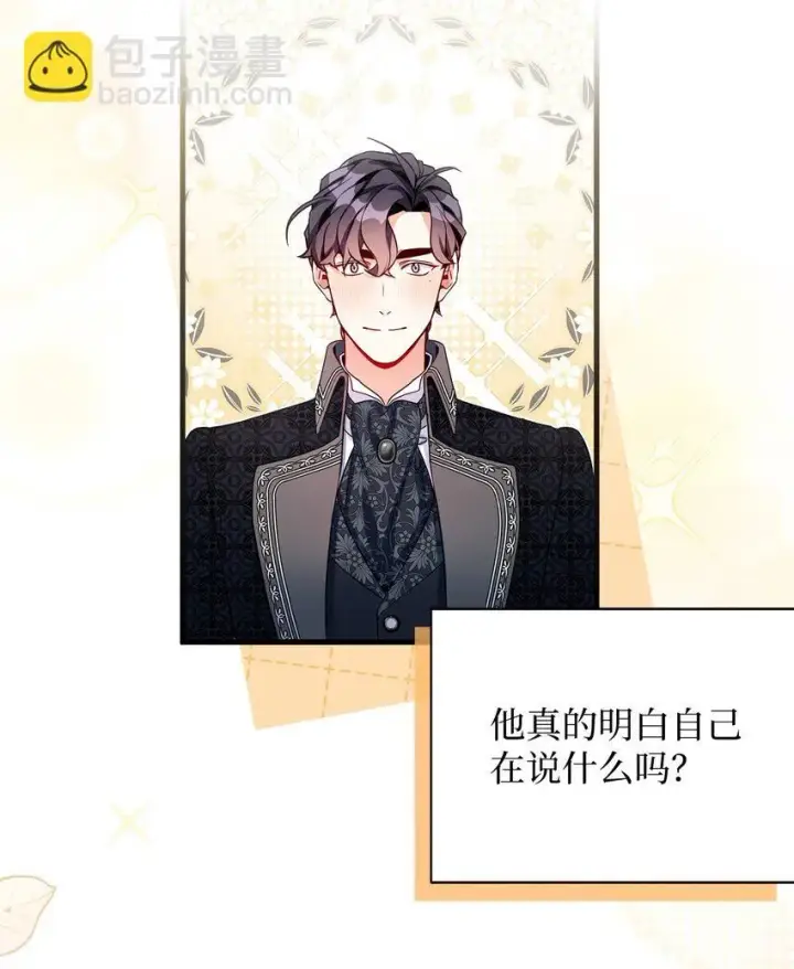 漫画《我是继母，但是女儿太可爱了》85 睡衣派对第16张图