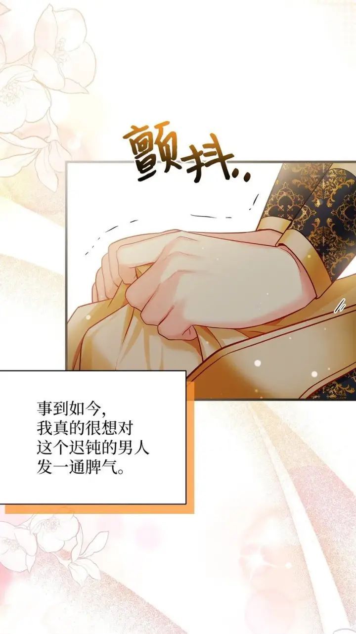 漫画《我是继母，但是女儿太可爱了》85 睡衣派对第17张图