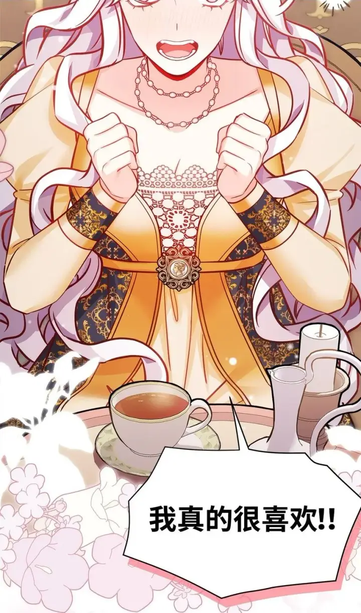 漫画《我是继母，但是女儿太可爱了》85 睡衣派对第2张图